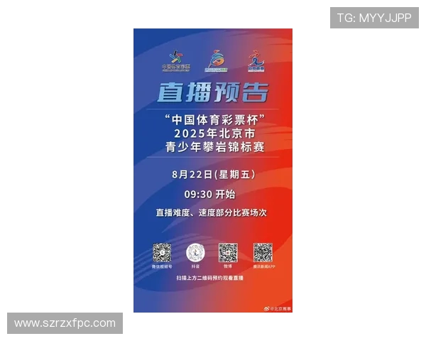 北京攀岩队强势夺冠最新攀岩节奏TOP10榜单揭晓 北京攀岩队强势夺冠最新攀岩节奏TOP10榜单揭晓