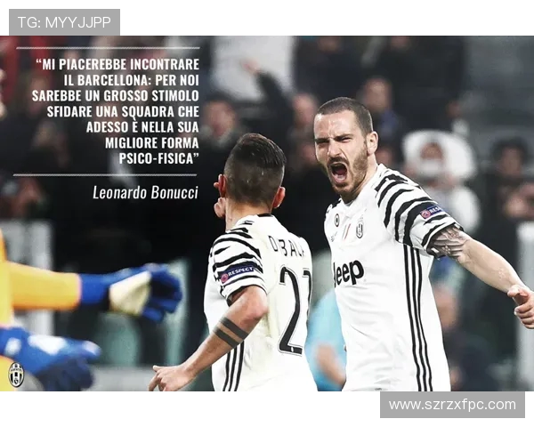 尤文图斯对阵巴萨足彩分析及投注建议全面解读