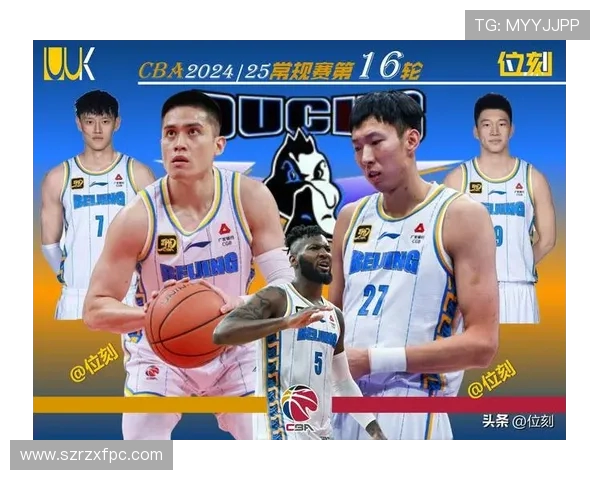 广东队与北京队CBA对决深度分析及战术解析