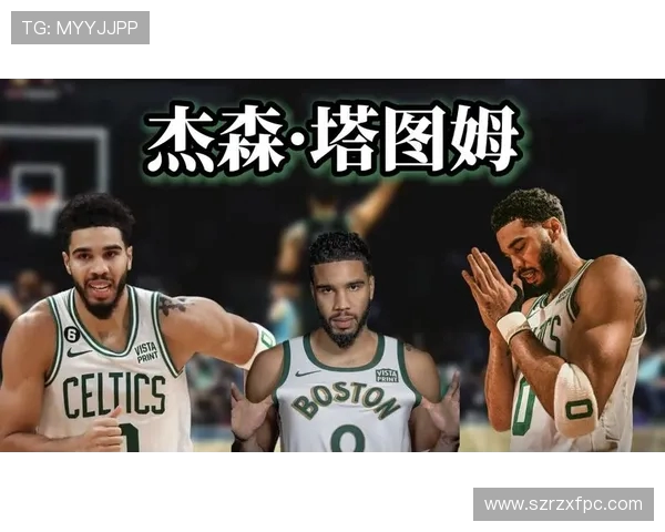 杰森塔图姆：从新星到超级巨星的篮球之路与未来展望
