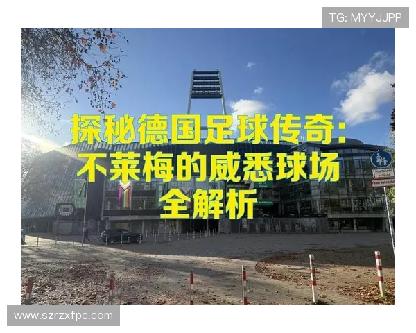 马丁内斯的传奇旅程与足球世界的辉煌成就探秘